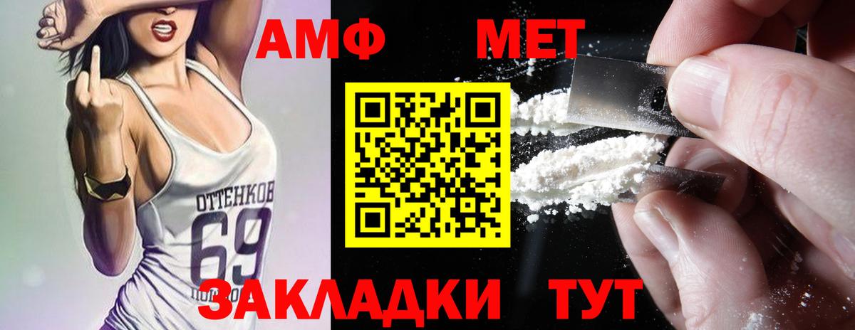 Амфетамин 97% Кинешма