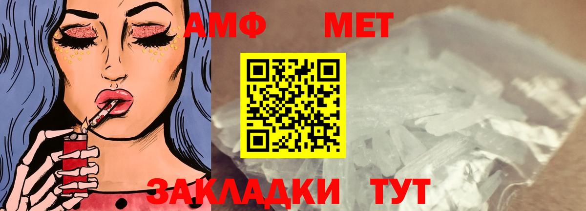 Кинешма  АМФЕТАМИН  Вход с VPN  Amphetamine VHQ 