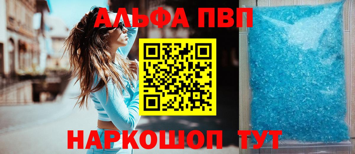 A PVP Соль Кинешма