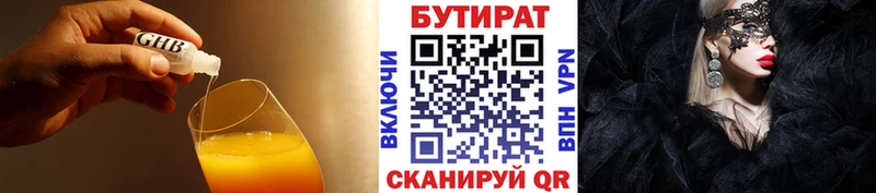 БУТИРАТ 1.4BDO  как найти наркотики  mega маркетплейс  Кинешма 