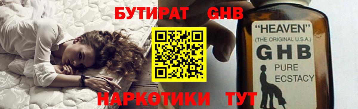 Кинешма  Бутират бутик  Вход с VPN 
