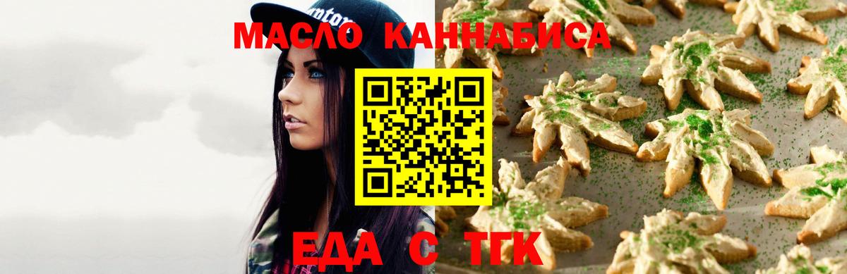 Печенье с ТГК конопля  Вход с VPN  Кинешма 