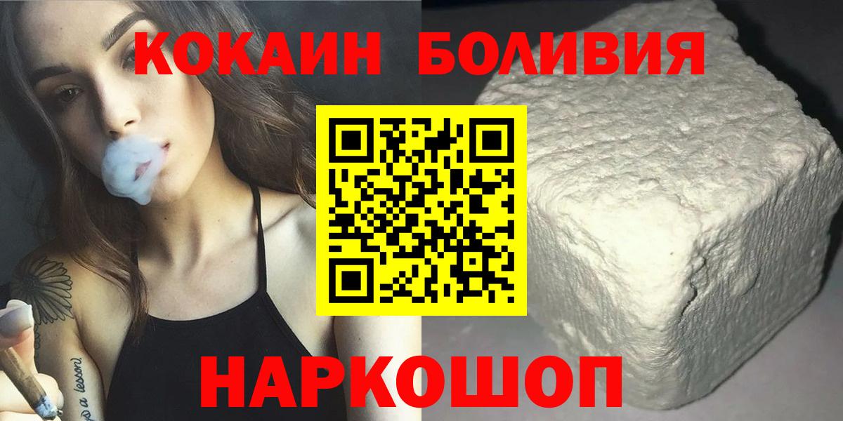 Кокаин FishScale  COCAIN  Кинешма  COCAIN 97%  Вход с VPN 