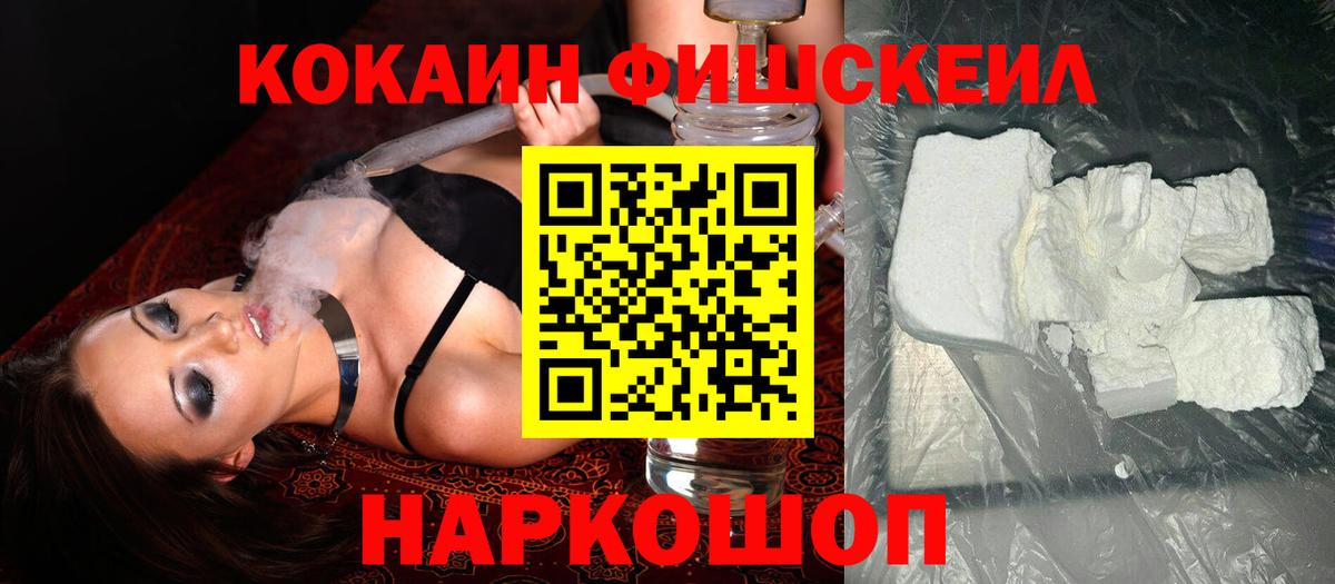 КОКАИН VHQ Кинешма
