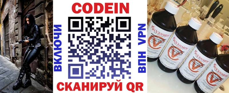Кодеин Purple Drank  Кинешма 