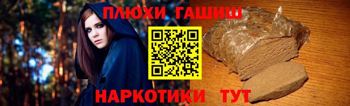 Гашиш VHQ  Вход с VPN  Кинешма  ГАШИШ гарик 