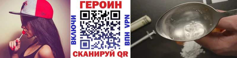 как найти закладки Кинешма ГЕРОИН герыч