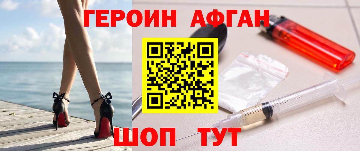 Кинешма  ГЕРОИН  Вход с VPN  ГЕРОИН белый 