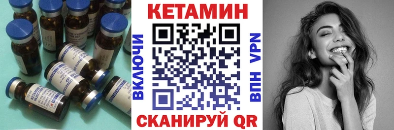 КЕТАМИН VHQ  Кинешма 