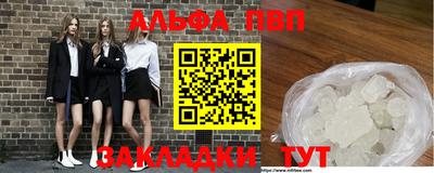 альфа пвп VHQ Старая Купавна