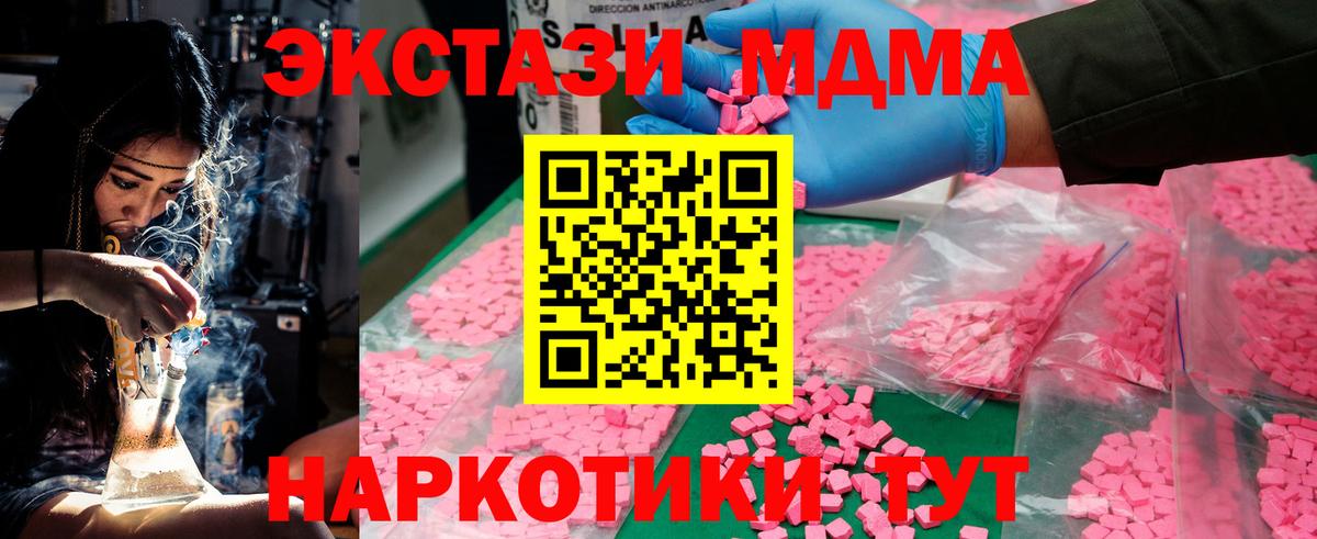 MDMA Molly  MDMA Molly  Кинешма  Вход с VPN 
