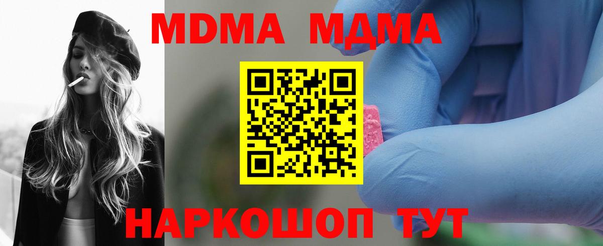 МДМА молли Кинешма