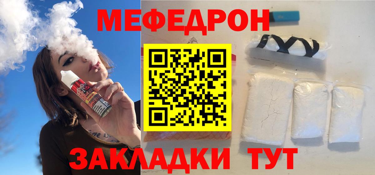 МЕФ  omg tor  МЯУ-МЯУ VHQ  Кинешма  МЕФ  МЯУ-МЯУ VHQ  Вход с VPN 