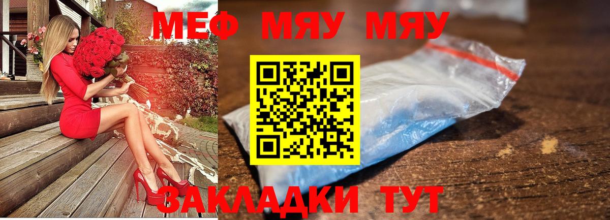 Меф кристаллы Кинешма