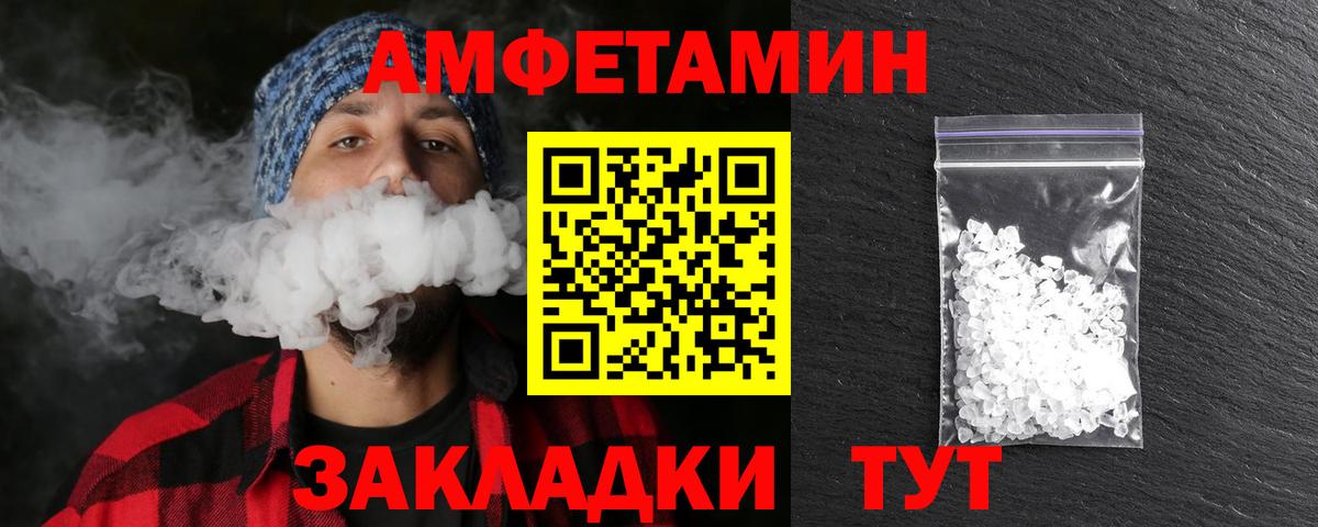 Первитин  Метамфетамин витя  Метамфетамин витя  Вход с VPN  Кинешма 