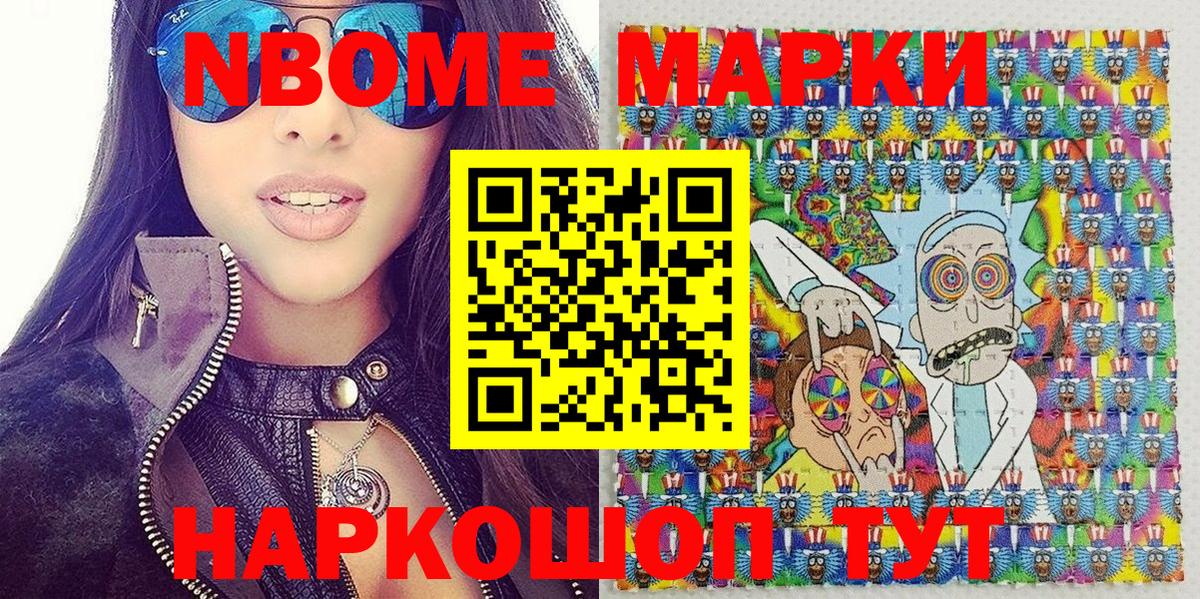 Марки 25I-NBOMe 1,8мг  Вход с VPN  Марки 25I-NBOMe  Марки 25I-NBOMe 1,8мг  Кинешма 