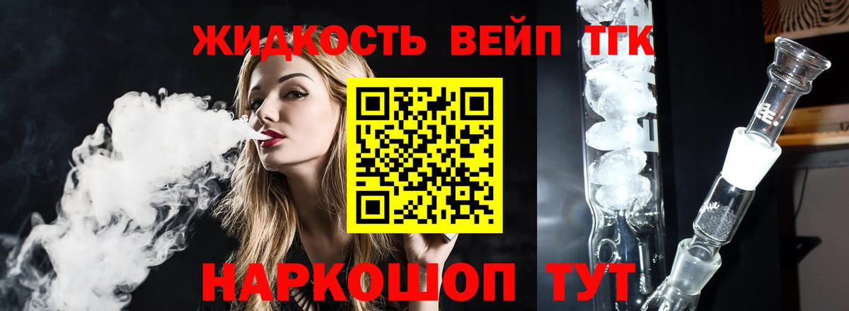 Дистиллят ТГК THC oil  Вход с VPN  Кинешма 